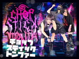 Bellicism Art Factory ラウド・パーティーロック系アイドル 新メンバー募集の画像